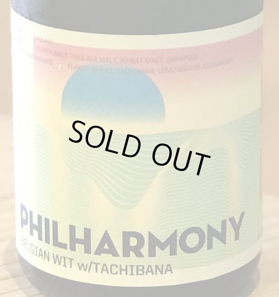 画像1: 奈良醸造ビール Philharmony 瓶 375ml (1)