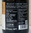 画像3: 竹鶴×三次ワイナリー FUSION 2024 720ml (3)