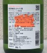 画像4: #能登の酒を止めるな！ 日吉酒造店Ｘ藤井酒造セット 720ml×2 (4)