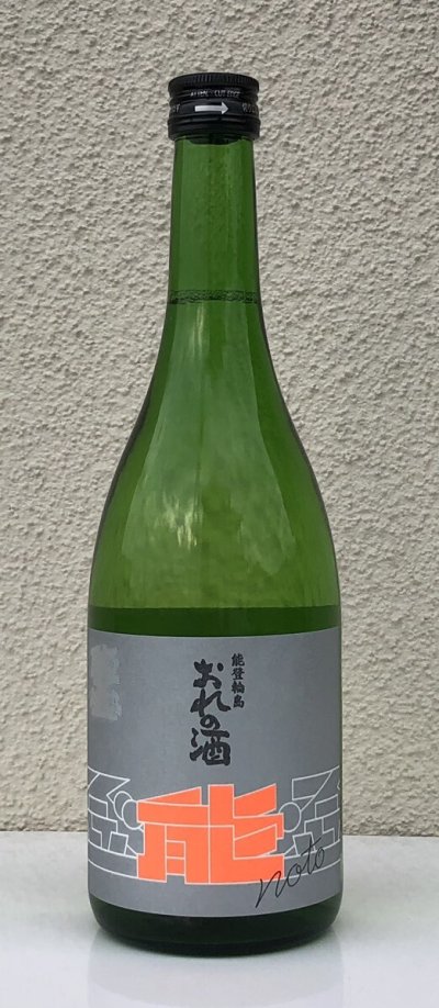 画像1: #能登の酒を止めるな！ 日吉酒造店Ｘ藤井酒造セット 720ml×2