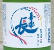 画像1: 喜楽長 純米にごり 新酒生酒 720ml (1)