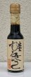 画像2: 出雲むらさき（再仕込み醤油）150ml (2)