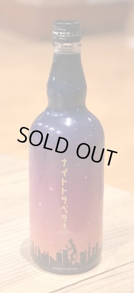 画像1: 山本 クラフトジン「ナイトトラベラー」700ml (1)