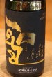 画像1: 聖 五百万石35 別誂 純米大吟醸 生酒 720ml (1)