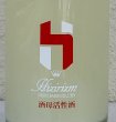 画像1: HIZIRIZM 酒母活性酒 720ml (1)