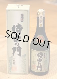 九代目みやもと 米焼酎35度 720ml