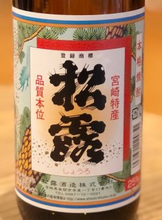 九代目みやもと 米焼酎35度 720ml