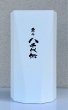 画像3: 壽々 八千代伝 長期熟成12年 芋焼酎35度 500ml (3)