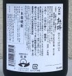 画像3: 八千代伝 熟柿 芋焼酎25度 720ml (3)