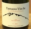 画像1: Ferme36 Yamano-Vin-Se 2022　Mont Roze Petillant 770ml (1)