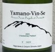 画像1: Ferme36 Yamano-Vin-Se 2023 Chardonnay Petillant 770ml (1)