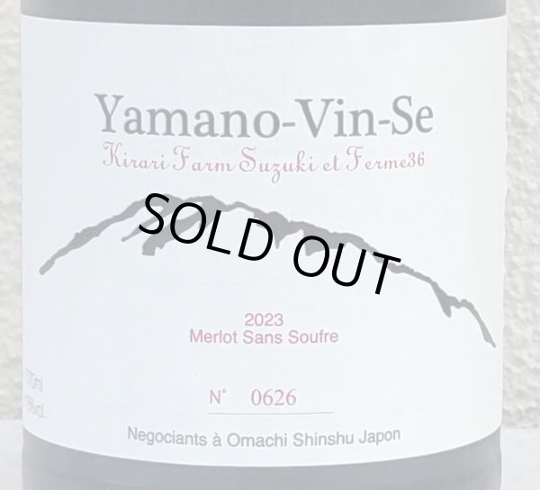 画像1: Ferme36 Yamano-Vin-Se 2023 Merlot Sans Soufre 770ml (1)