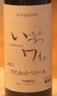 井筒ワイン メルロー（赤）720ml