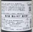 画像3: 風の森 愛山807 真中採り 無加水生酒 720ml (3)