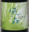 画像1: 風の森 秋津穂 807 真中採り 生酒 720ml (1)