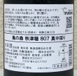 画像4: 風の森 秋津穂 807 真中採り 生酒 720ml (4)