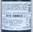 画像3: 風の森試験醸造酒 ver.3 720ml (3)