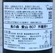 画像3: 風の森 愛山807 笊籬採り 生酒 720ml (3)