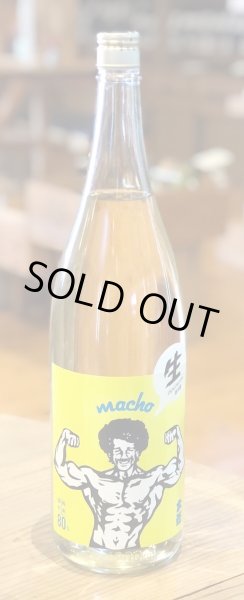 大盃 MACHO 雄町80％ 純米生酒 1.8L