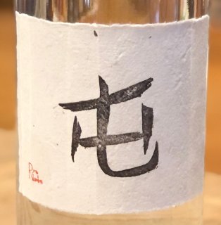 屯(たむろ) 麦焼酎25度 720ml