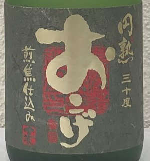 円熟 おこげ 麦焼酎30度 1.8L