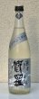 画像2: 櫛羅 純米 生酛仕込 生原酒  720ml (2)