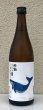 画像2: 酔鯨 特別純米 しぼりたて生酒 720ml (2)