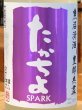 画像1: たかちよ「紫」うすにごり 活性生酒 1.8L (1)