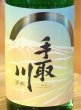 画像1: 手取川 純米酒 niji 720ml (1)