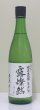 画像3: 手取川 中取り純米大吟醸 生原酒 「露燦然」 720ml (3)