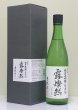 画像5: 手取川 中取り純米大吟醸 生原酒 「露燦然」 720ml (5)