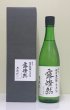 画像1: 手取川 中取り純米大吟醸 生原酒 「露燦然」 720ml (1)