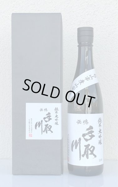 画像1: 手取川 純米大吟醸 無濾過原酒 白山市産山田錦 720ml（カートン入） (1)