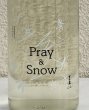 画像1: 吉田蔵u Pray & Snow 2024 720ml (1)