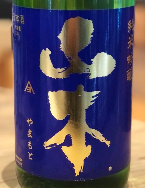 画像1: 山本 純米吟醸 バタフライパープル 1.8L (1)