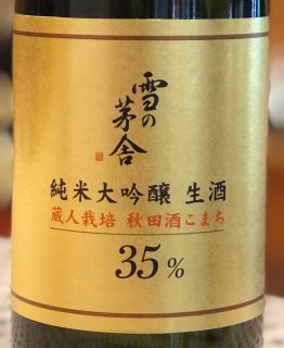 満寿泉「巳ボトル」大吟醸 350ml