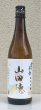 画像2: 雪の茅舎 純米吟醸 山田穂 ひやおろし 720ml (2)