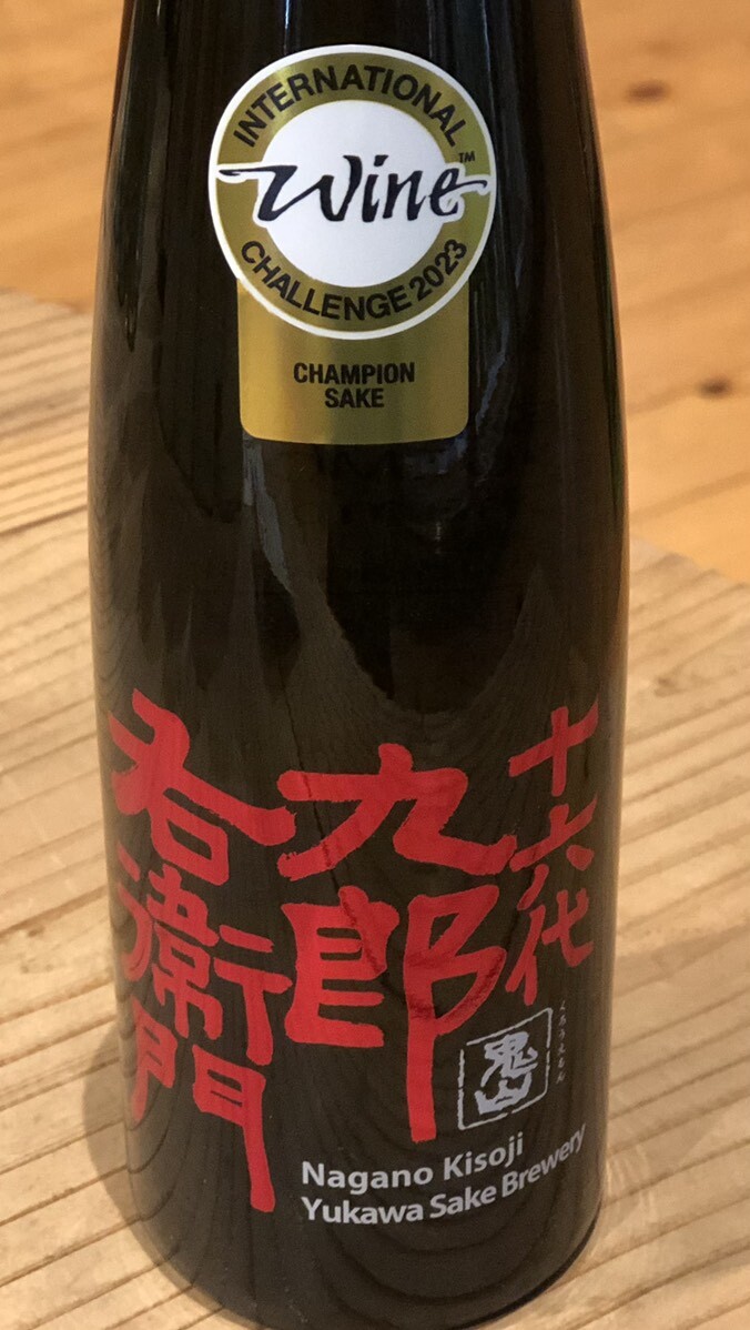 九郎右衛門 IWC2023 Champion Sake 375ml