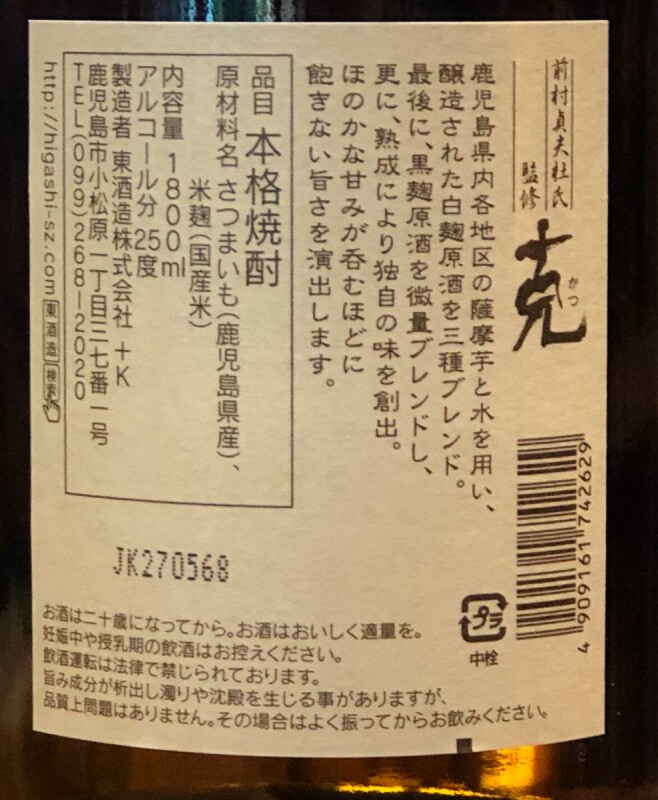 克 芋焼酎 25度 1.8L