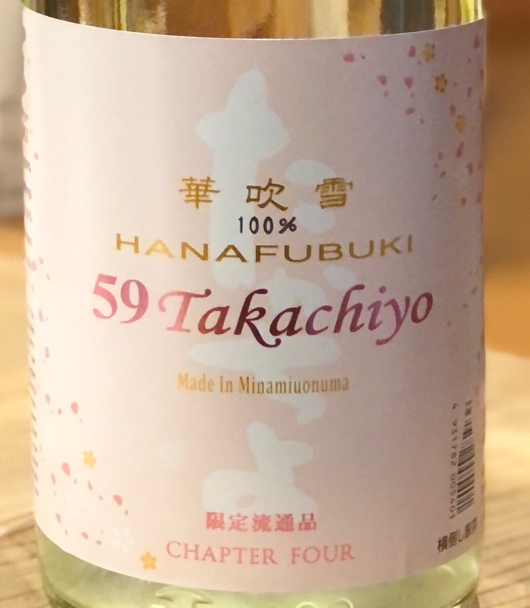 59Takachiyo HANAFUBUKI 純米吟醸生原酒 1.8L