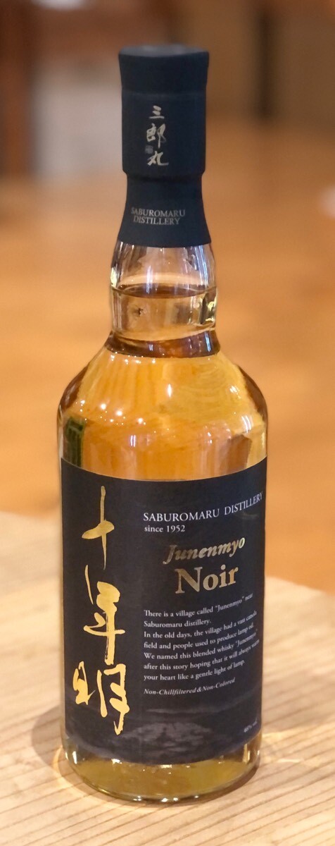 十年明 Noir ノワール 46% 700ml